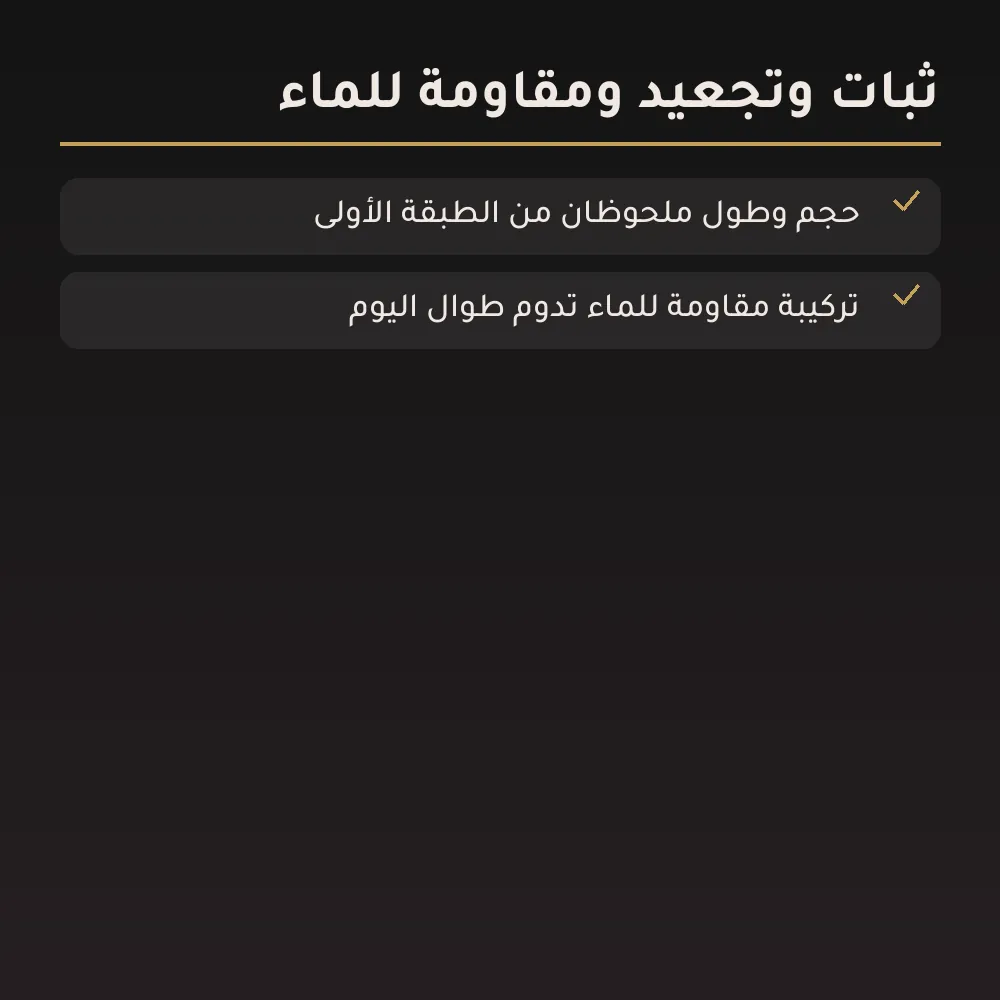 مسكارا 4D بألياف الحرير لتطويل الرموش — 3