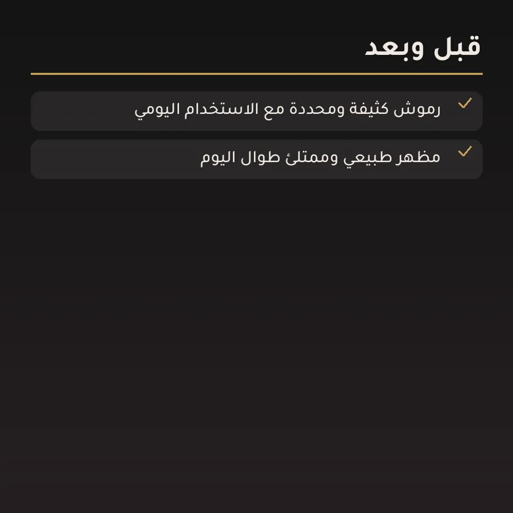 مسكارا 4D بألياف الحرير لتطويل الرموش — 5