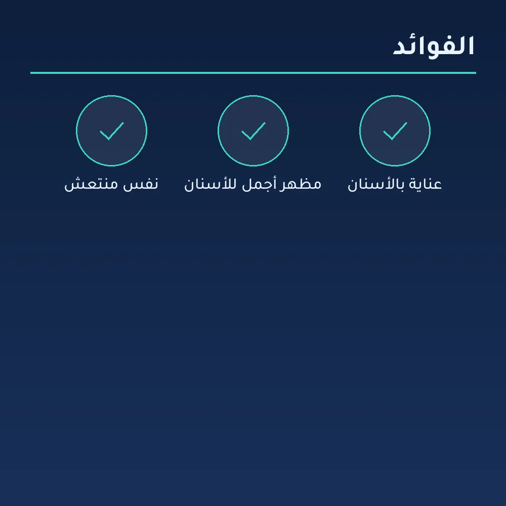 مسحوق أسنان لإعادة التمعدن وتبييض الأسنان 9D — 6