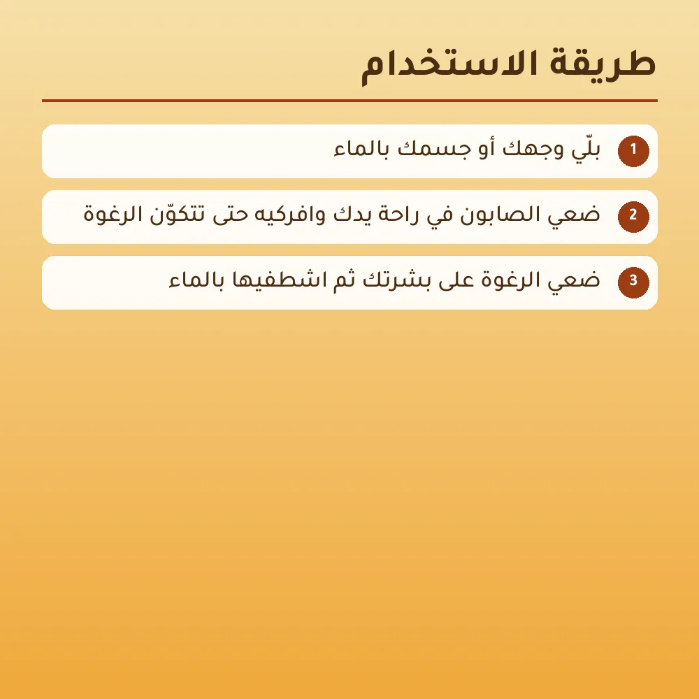 صابون الكركم وحمض الكوجيك — 4