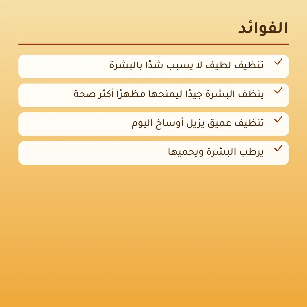 صابون الكركم وحمض الكوجيك — 5