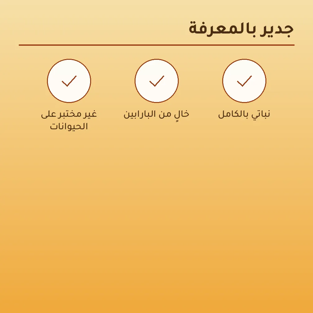 صابون الكركم وحمض الكوجيك — 6