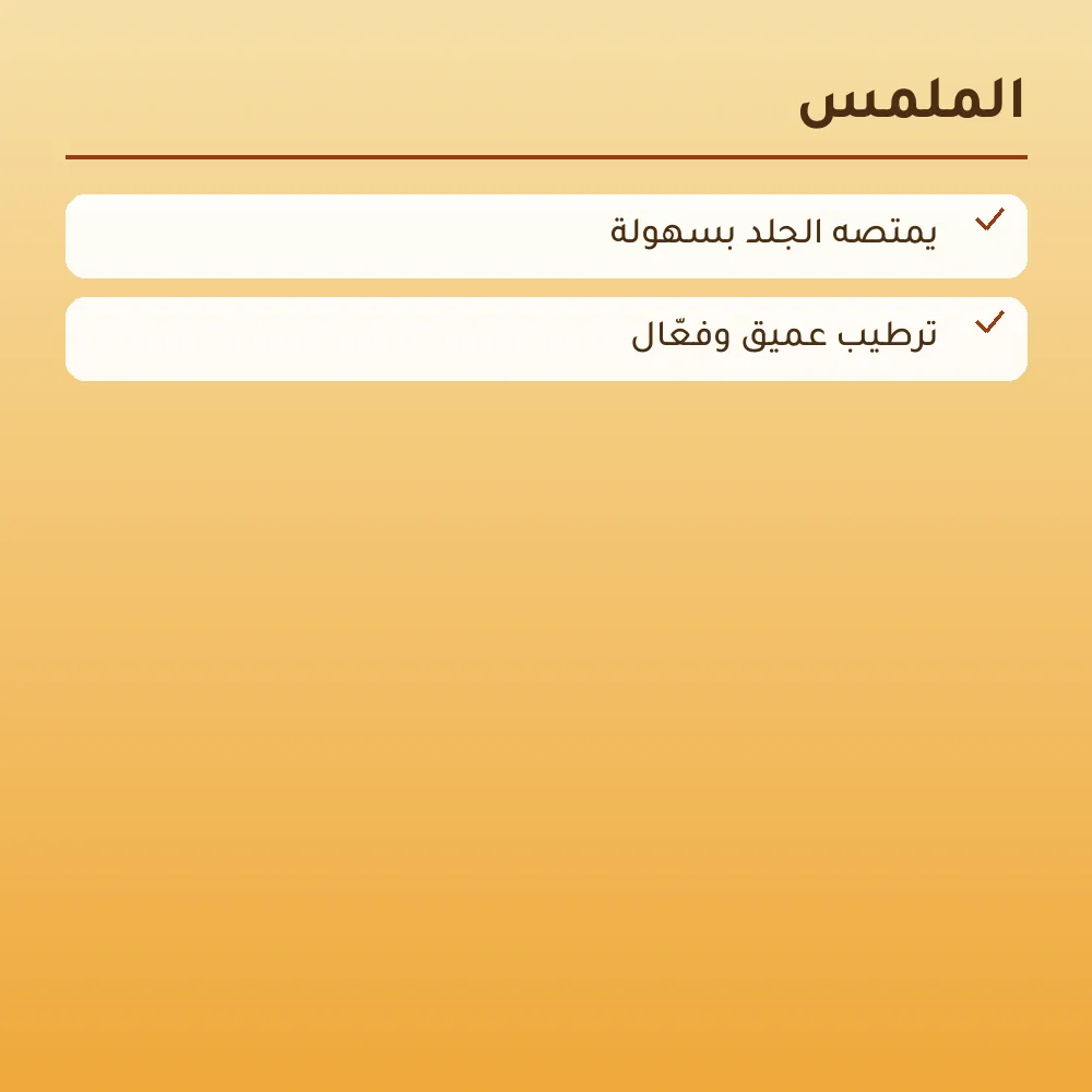 كريم الكركم وفيتامين سي للشد والترطيب — 5